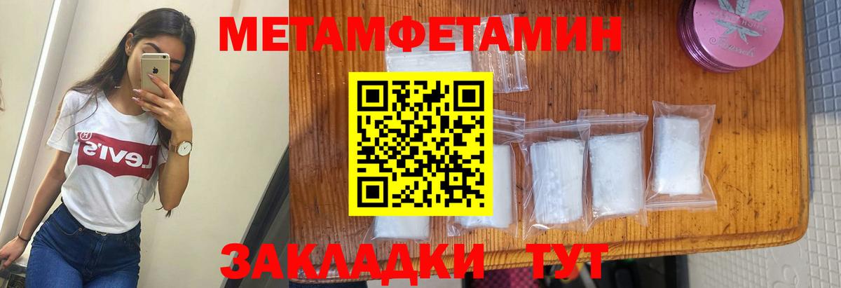 АМФЕТАМИН Premium Новочеркасск