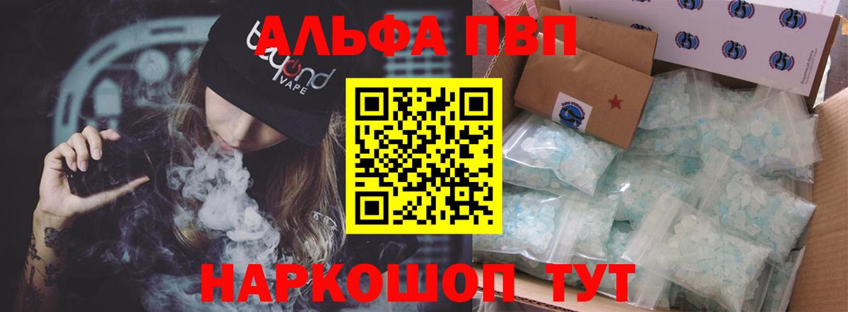APVP мука Новочеркасск