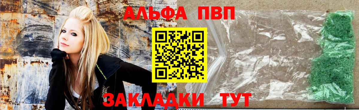 Новочеркасск  Alpha PVP СК КРИС  Альфа ПВП Соль  наркота  Вход с VPN 