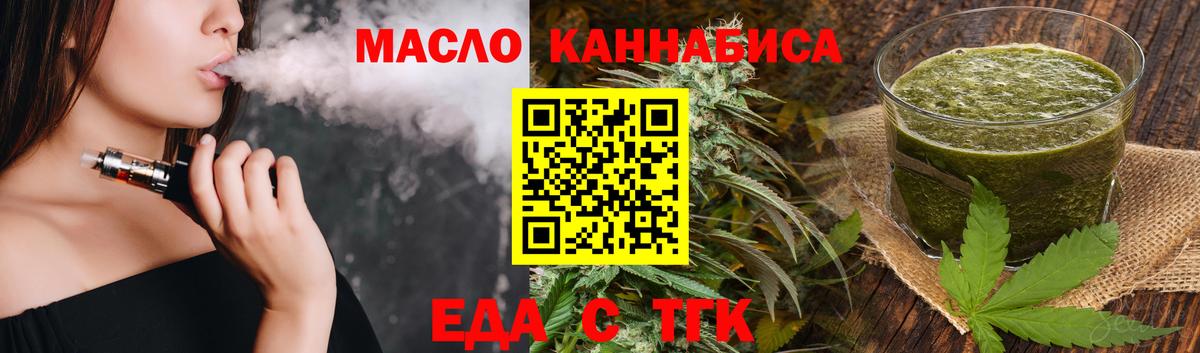 Canna-Cookies конопля  Вход с VPN  Новочеркасск 