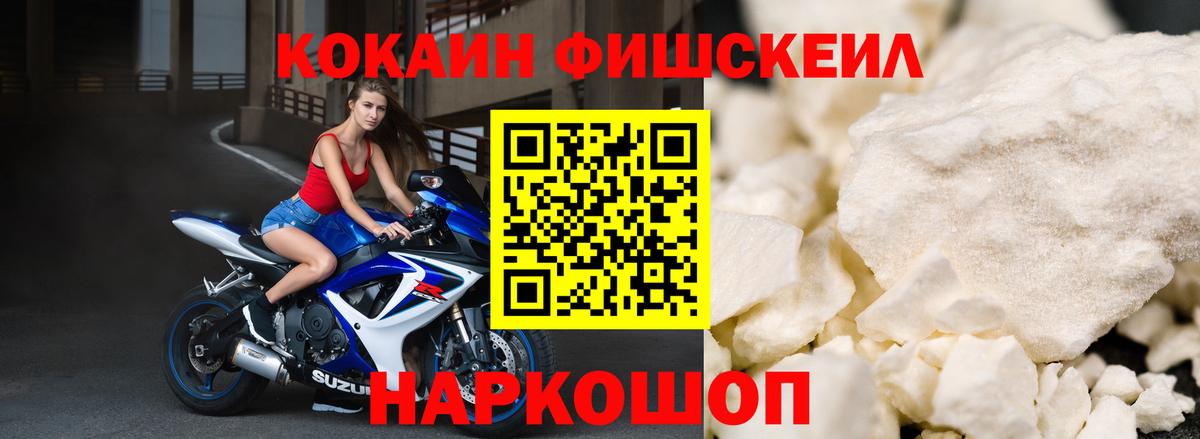КОКАИН  Кокаин 99%  Вход с VPN  Новочеркасск 