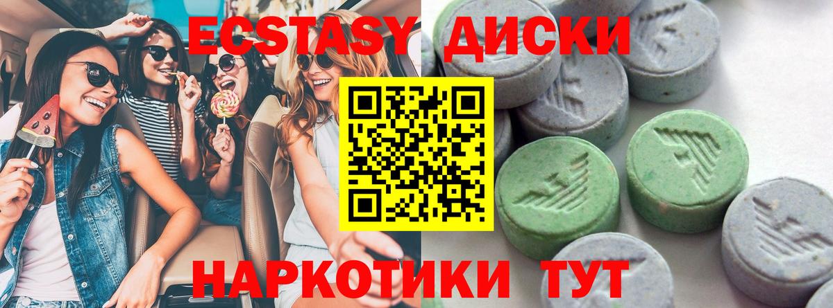 Ecstasy 280мг  ЭКСТАЗИ  Новочеркасск  Экстази mix  Вход с VPN 