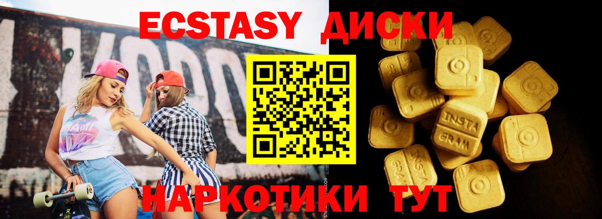 Ecstasy MDMA Новочеркасск