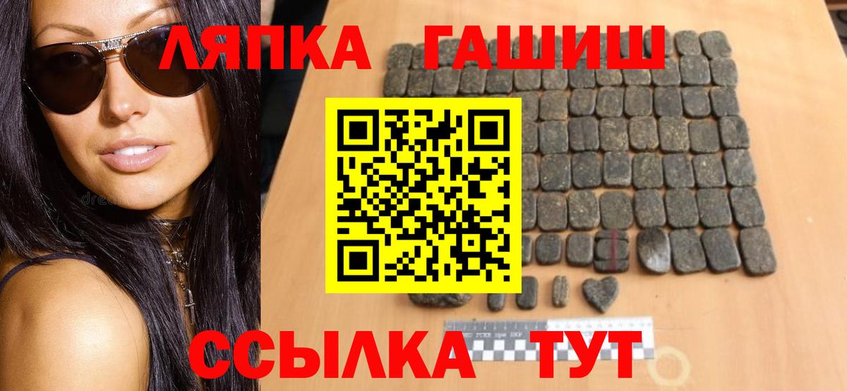 ГАШ  ГАШ гашик  Вход с VPN  Новочеркасск 
