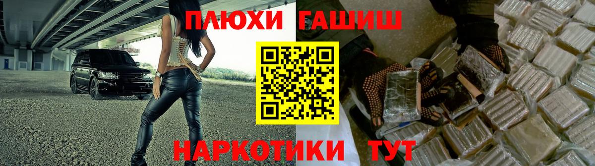ГАШ hashish Новочеркасск