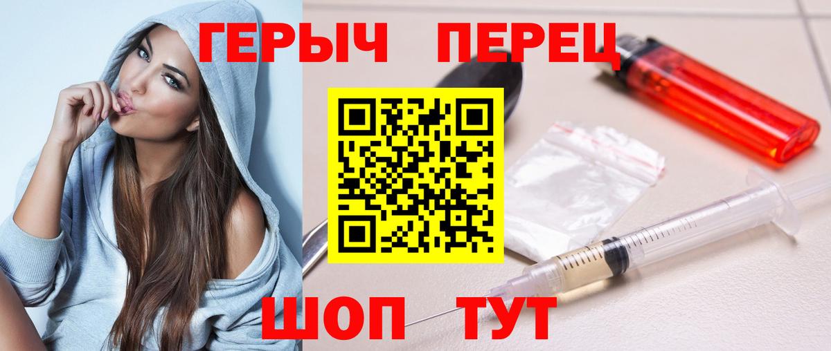 Героин  Героин VHQ  Вход с VPN  Новочеркасск 