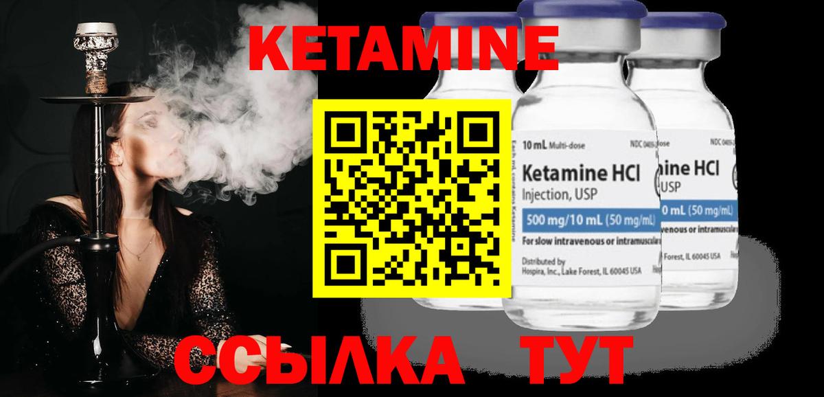 блэк спрут зеркало  Вход с VPN  Новочеркасск  сайты даркнета формула  Кетамин VHQ  КЕТАМИН VHQ 