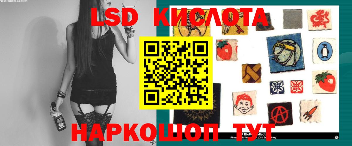 LSD-25 экстази ecstasy  Вход с VPN  Новочеркасск 