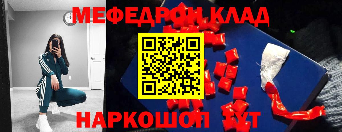 Новочеркасск  Мефедрон  Меф 4 MMC  Меф  Вход с VPN  Меф мяу мяу 