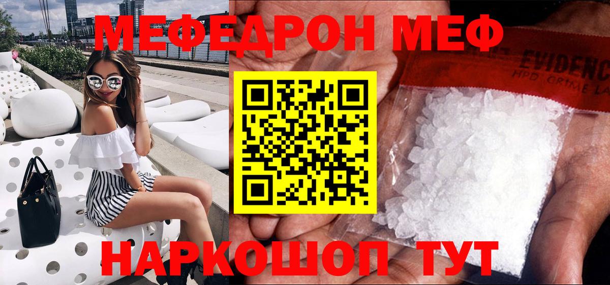 Меф мука Новочеркасск
