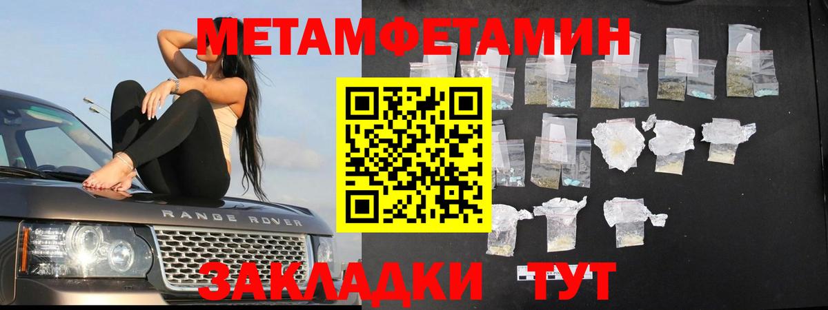 Метамфетамин  Метамфетамин витя  Метамфетамин витя  Вход с VPN  Новочеркасск 