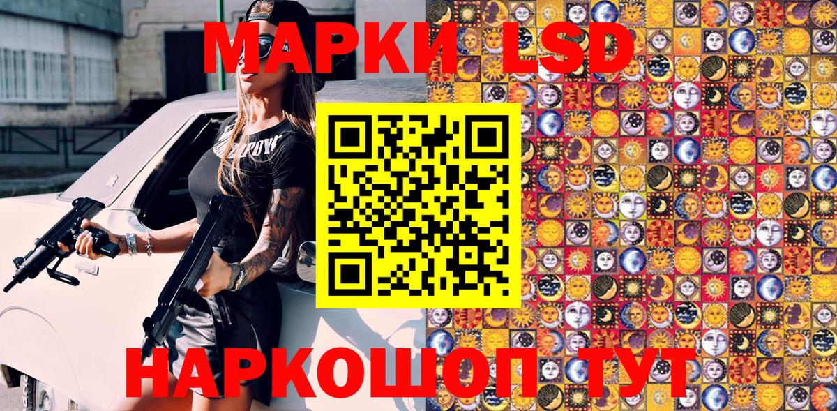 Новочеркасск  Марки NBOMe 1,5мг  Вход с VPN 
