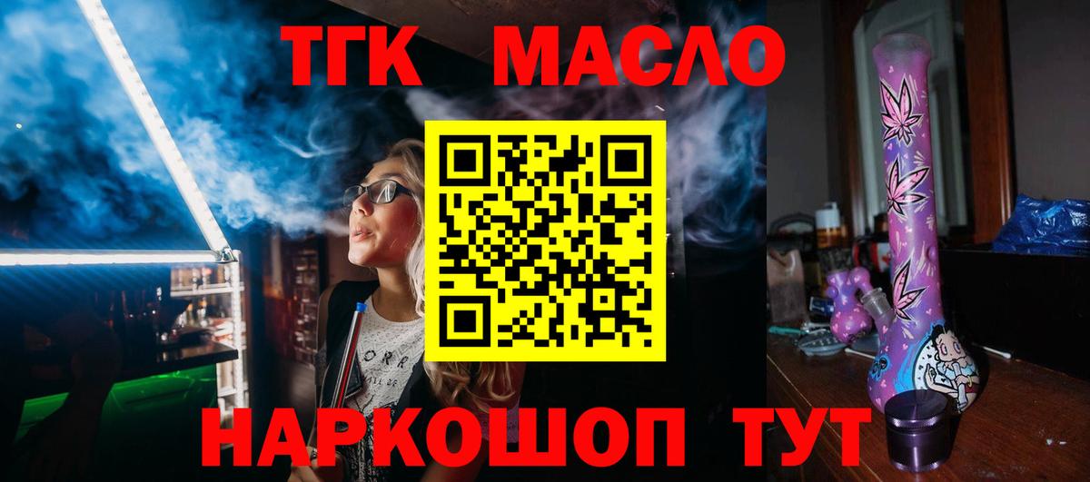 Дистиллят ТГК гашишное масло  ТГК вейп с тгк  Новочеркасск  Вход с VPN 