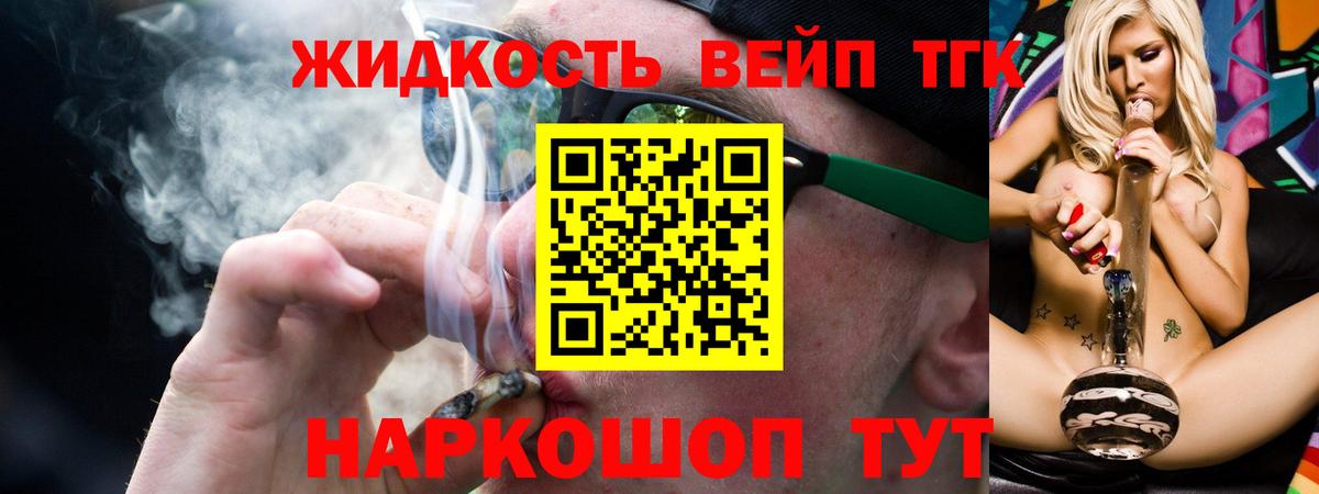 ТГК Wax Новочеркасск